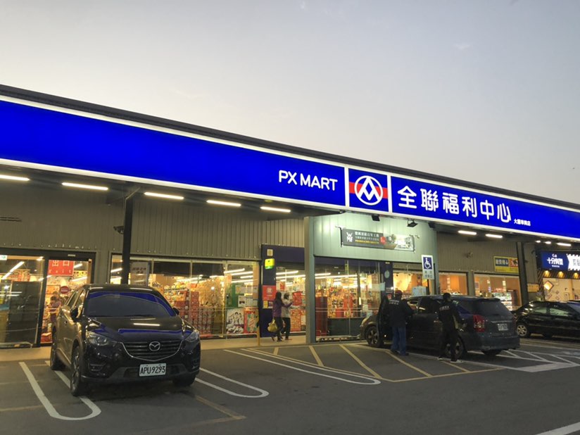 全聯華興店徵服務人員