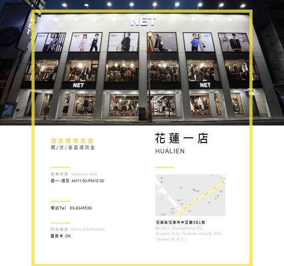 NET服飾門市晚班櫃檯人員（長期）