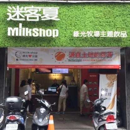 迷客夏虎林店尋找「早班工讀生」「早班服務人員」