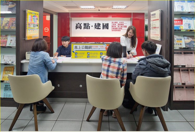 高點教育出版集團（新竹班)櫃檯工讀生 需長期配合（一年以上）