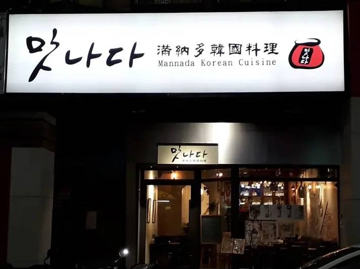 誠徵晚班/假日班工讀生