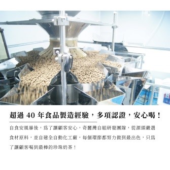 珍珠奶茶供應商 電商營運專員（另有績效獎金）