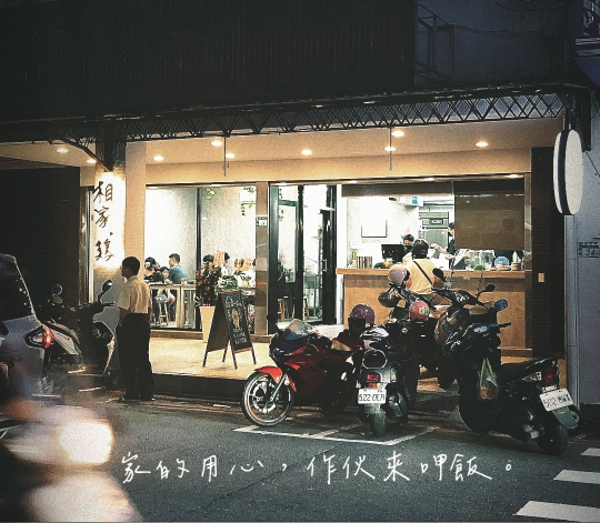 便當店早晚內外場PT