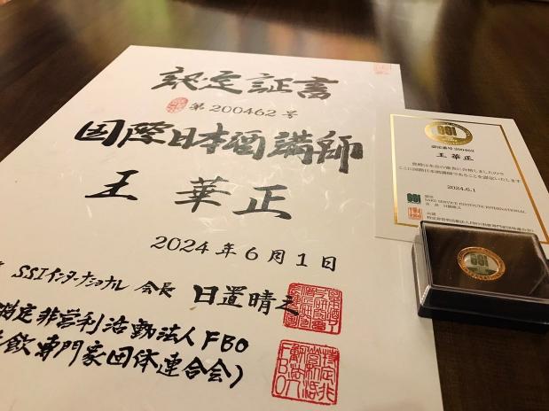 永和知名居酒屋誠徵內、外場工讀，歡迎日文系學生與喜歡日本酒的朋友來兼職