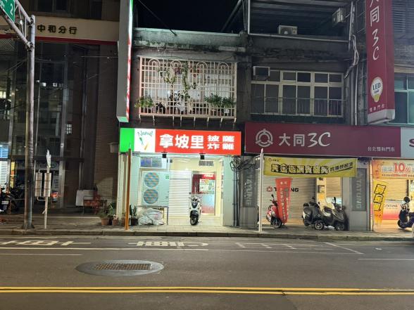 拿坡里披薩 炸雞 雙和店 誠徵夥伴