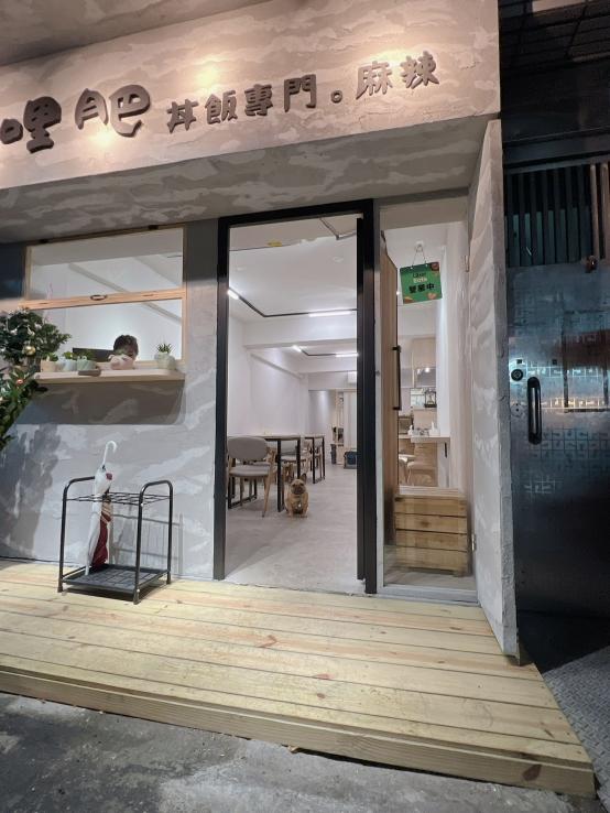 貳哩肥麻辣.丼飯專賣店 誠徵計時人員.工讀生.二度就業.外籍留學生