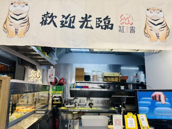 紅露湯滷專賣店(早班.晚班.假日班餐飲人員) 歡迎二度就業