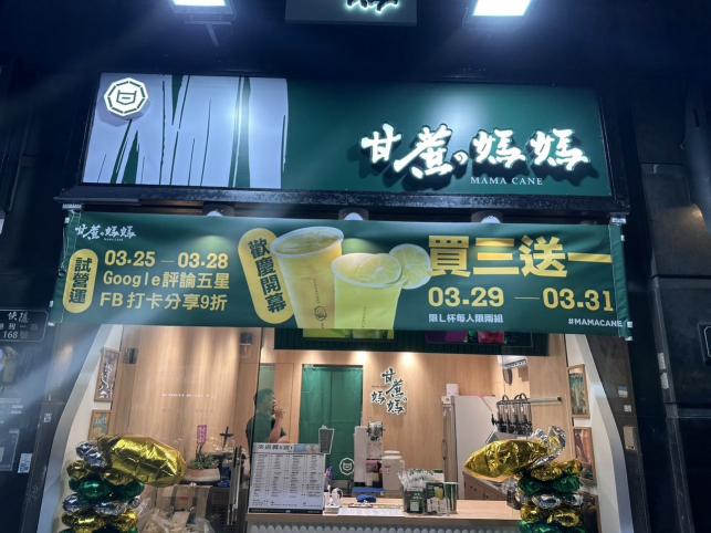 知名連鎖飲料店誠徵長期工讀生