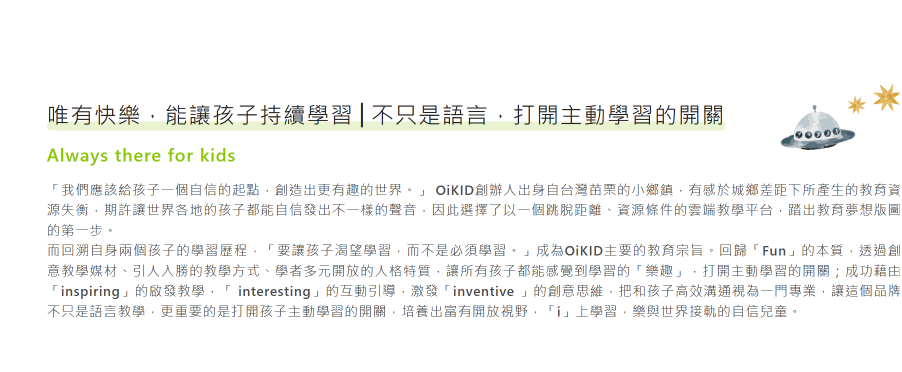 支點教育1v1 線上數學老師 不限時間、自由排課