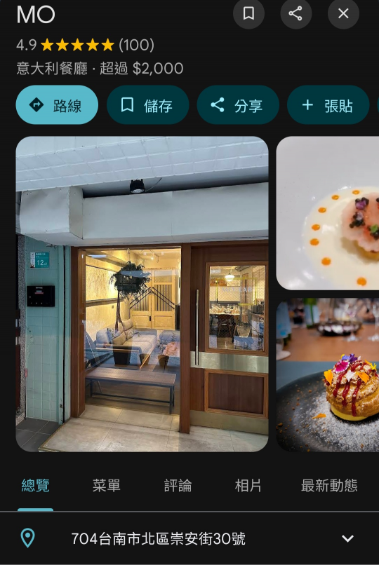 徵求 MO (LAB) 台南熟客制餐廳帶路