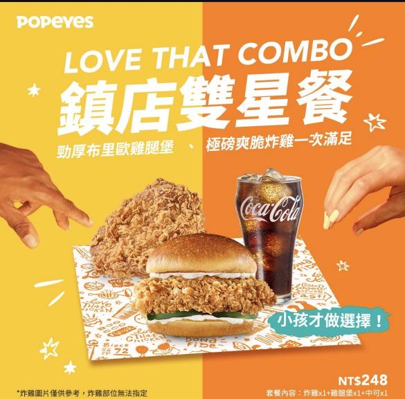 (許昌店)Popeyes＿兼職人員