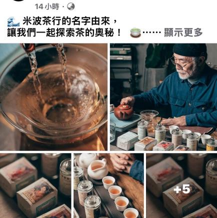 華山米波古物茶行門市人員