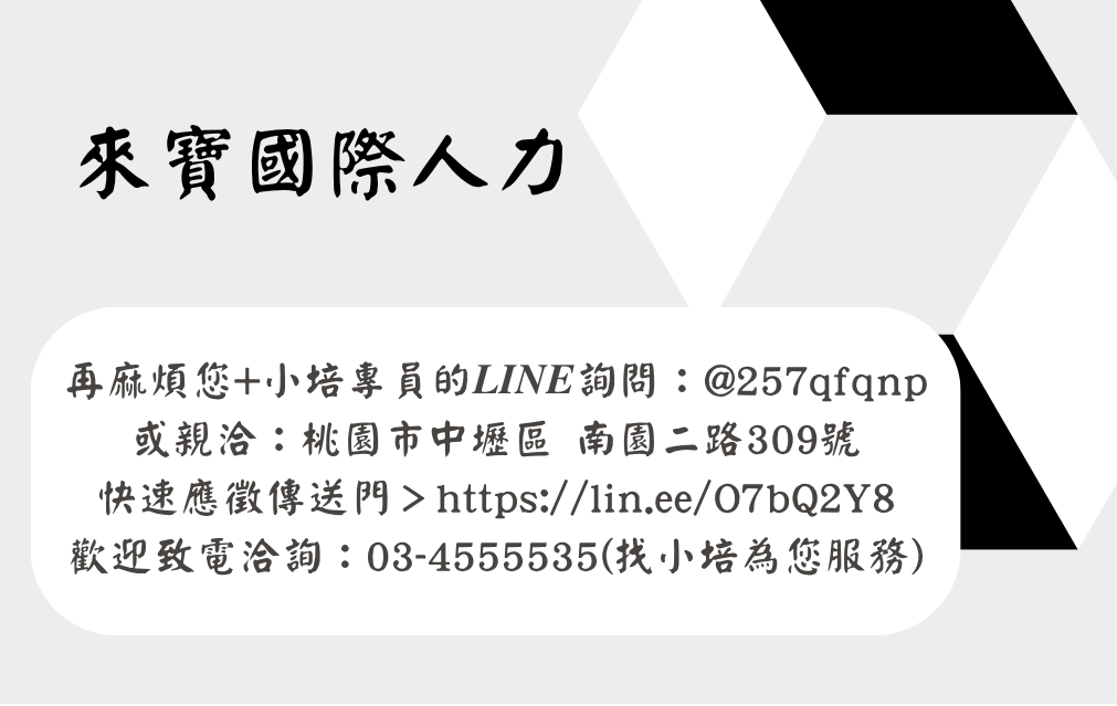 ❆近中壢工業區 辦公室 早班 文書 行政 排休