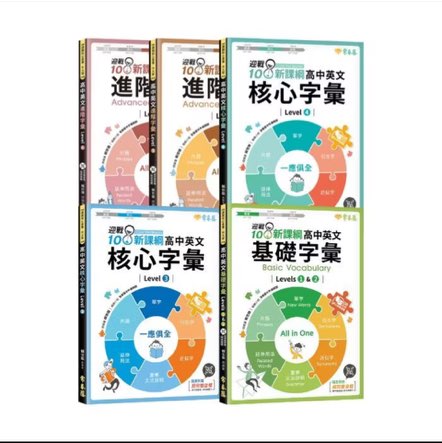 國中英文伴讀