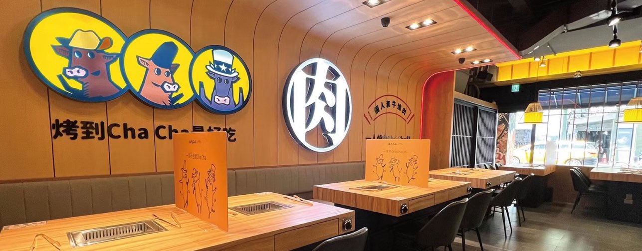 💈時薪220～260💈❤️‍🔥燒肉chacha西門❤️‍🔥誠徵外場兼職