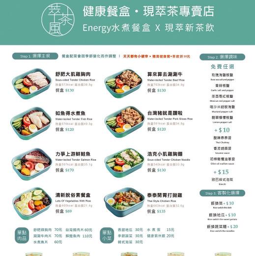 萃茶風健康餐杭州店