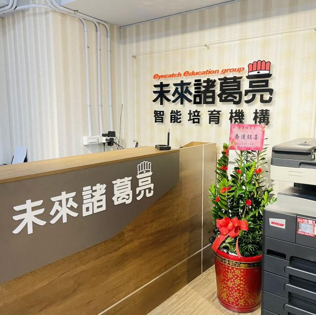 小學生助教老師（暑期試用長期優先）