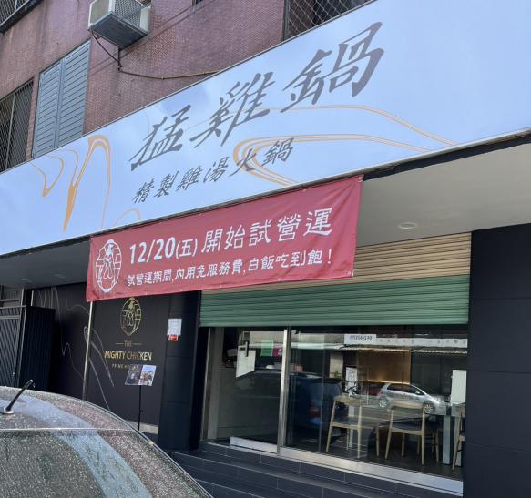 7/9、7/11 協助處理食材