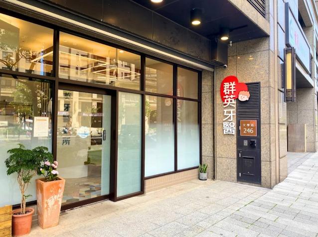 兼職牙醫助理（下午）