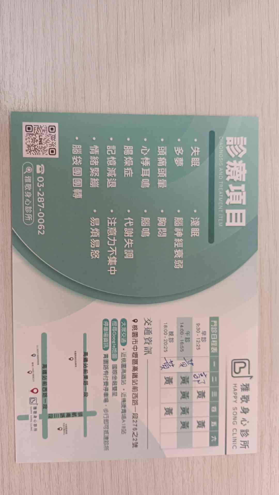 長期兼職人員