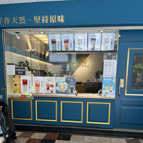 古丁飲料店-早班可轉正